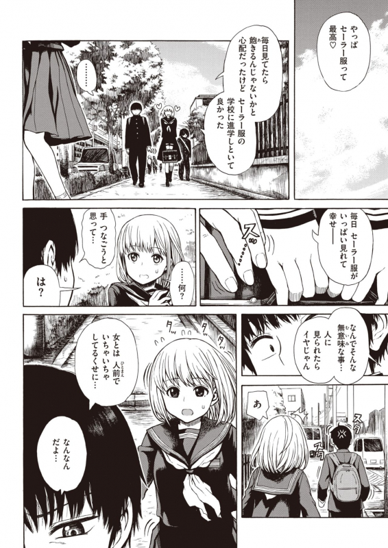 COMIC Kairakuten 2020-06 [Digital]_167