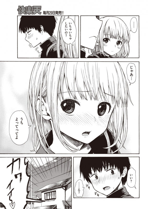 COMIC Kairakuten 2020-06 [Digital]_168