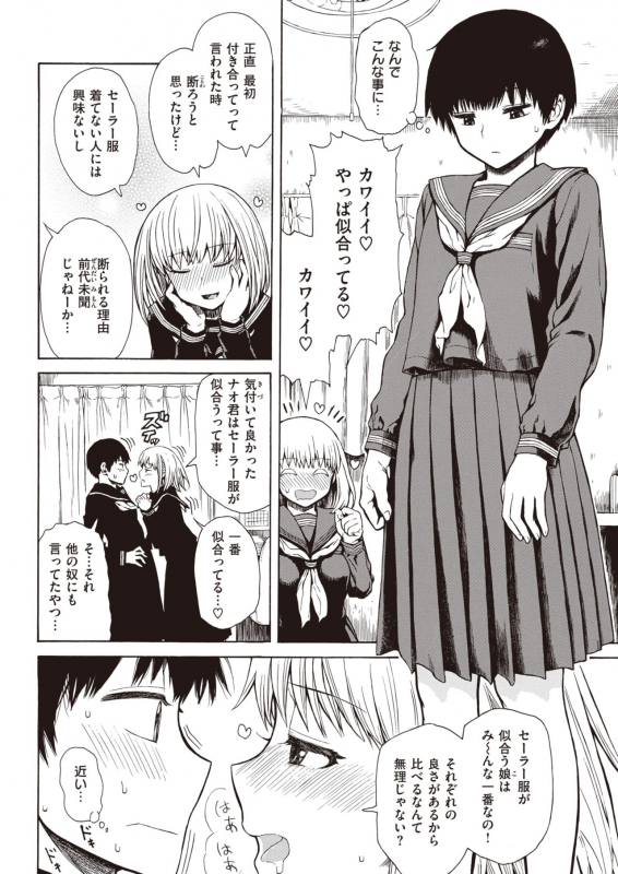 COMIC Kairakuten 2020-06 [Digital]_169