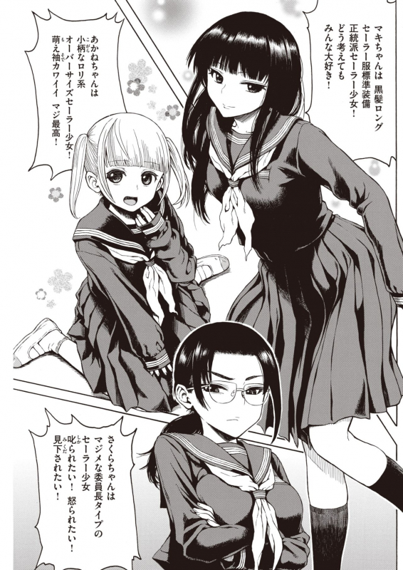 COMIC Kairakuten 2020-06 [Digital]_170