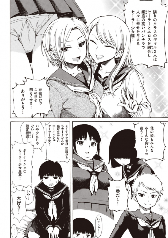 COMIC Kairakuten 2020-06 [Digital]_171