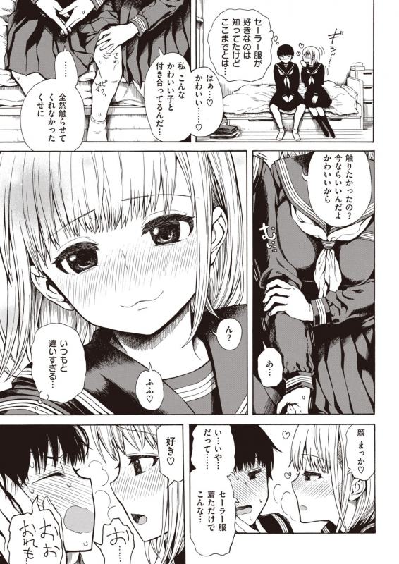 COMIC Kairakuten 2020-06 [Digital]_172