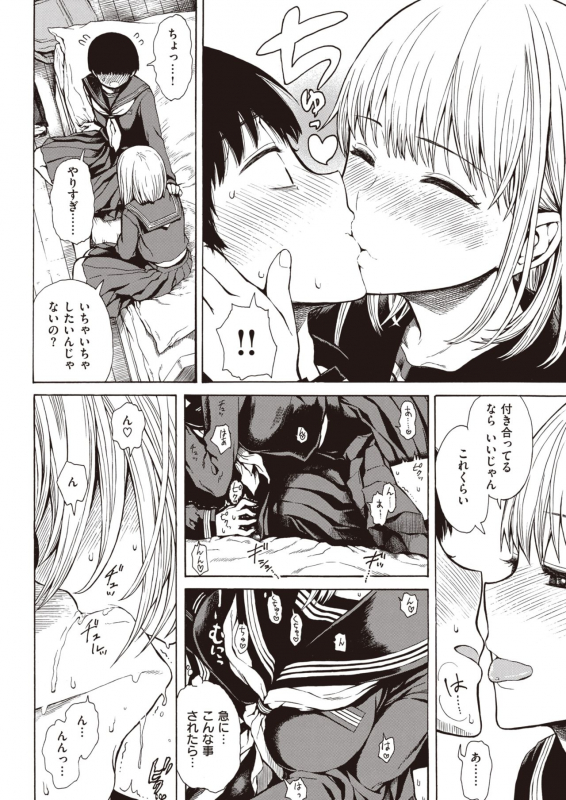 COMIC Kairakuten 2020-06 [Digital]_173