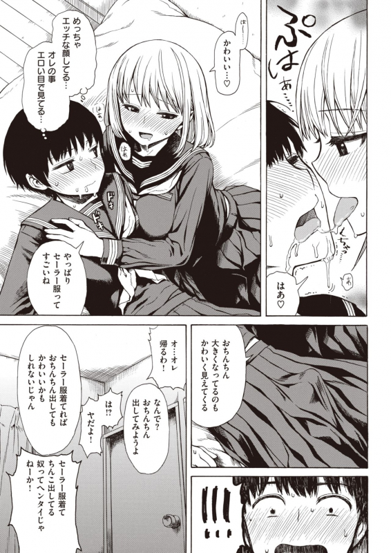 COMIC Kairakuten 2020-06 [Digital]_174