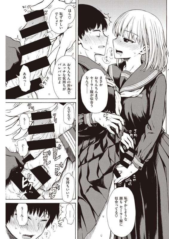 COMIC Kairakuten 2020-06 [Digital]_176