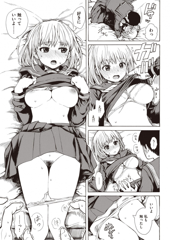 COMIC Kairakuten 2020-06 [Digital]_178