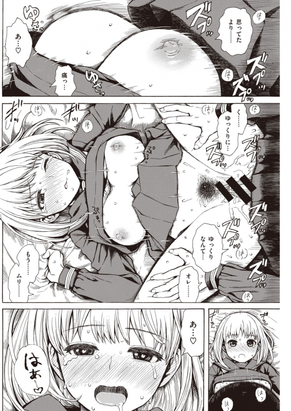 COMIC Kairakuten 2020-06 [Digital]_183