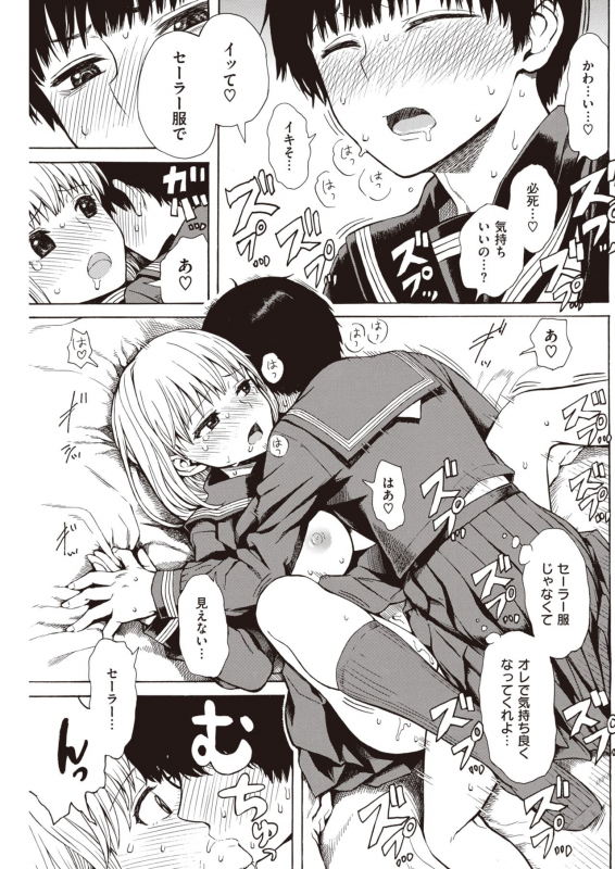 COMIC Kairakuten 2020-06 [Digital]_184