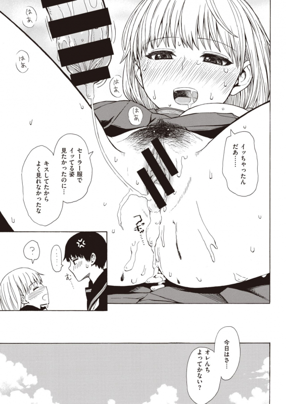 COMIC Kairakuten 2020-06 [Digital]_186