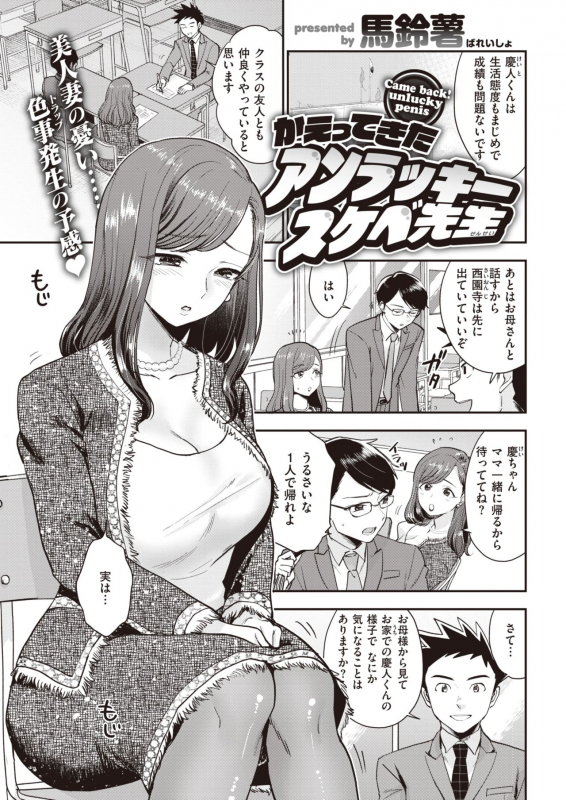 COMIC Kairakuten 2020-06 [Digital]_188