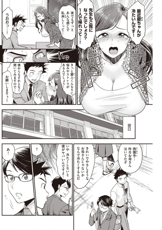 COMIC Kairakuten 2020-06 [Digital]_189