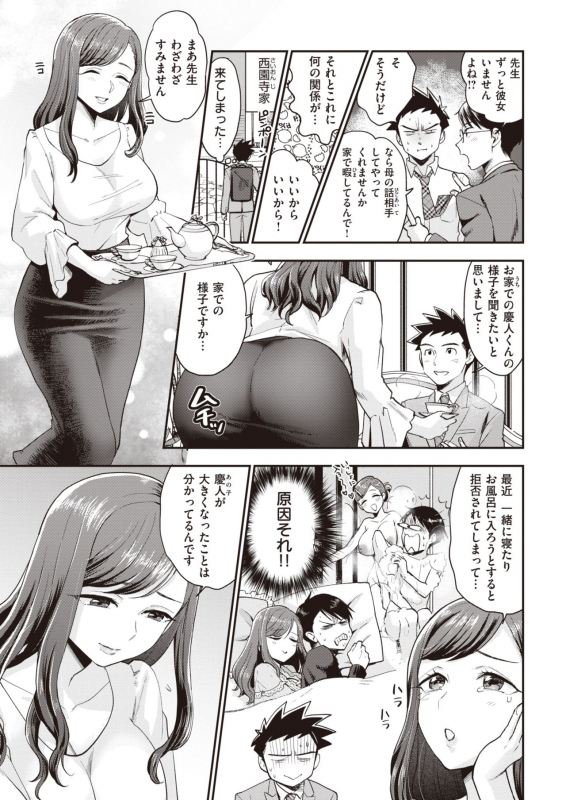 COMIC Kairakuten 2020-06 [Digital]_190