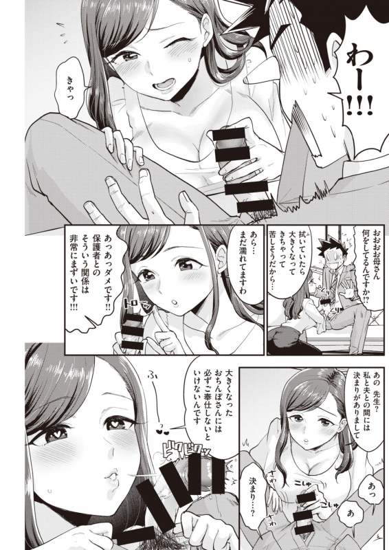 COMIC Kairakuten 2020-06 [Digital]_192