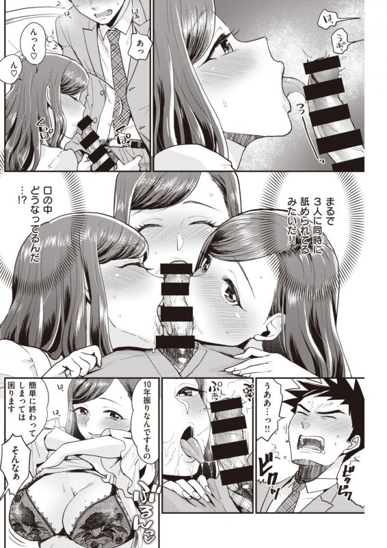 COMIC Kairakuten 2020-06 [Digital]_193