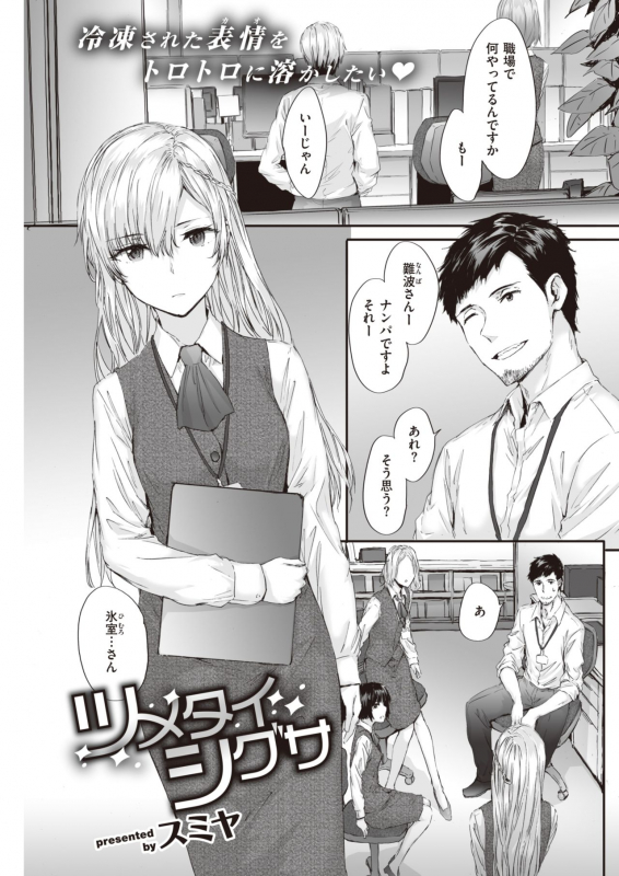 COMIC Kairakuten 2020-06 [Digital]_204