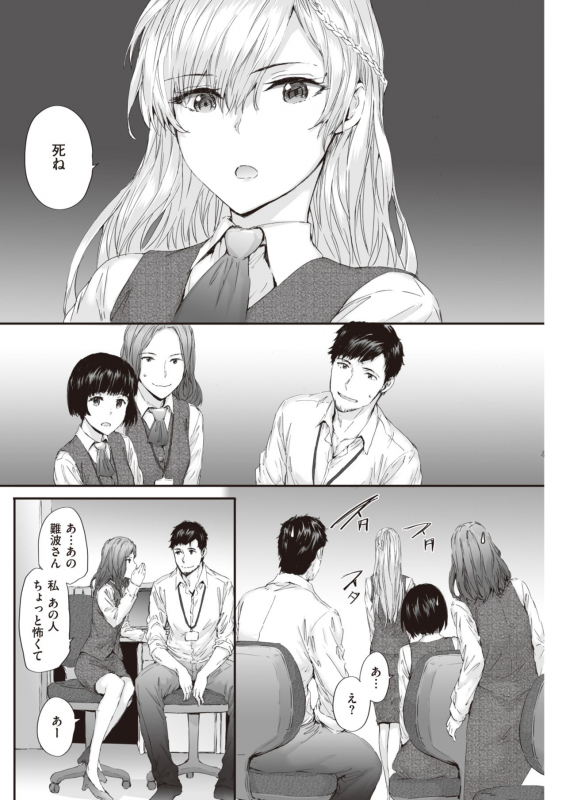 COMIC Kairakuten 2020-06 [Digital]_205