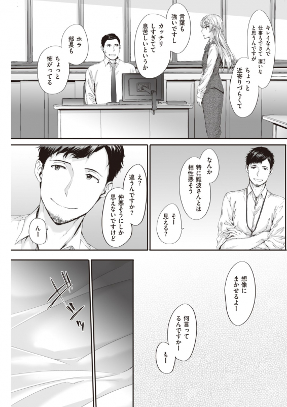 COMIC Kairakuten 2020-06 [Digital]_206