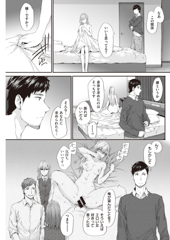 COMIC Kairakuten 2020-06 [Digital]_214