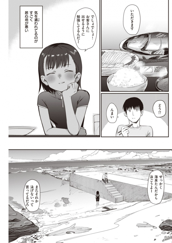 COMIC Kairakuten 2020-06 [Digital]_218