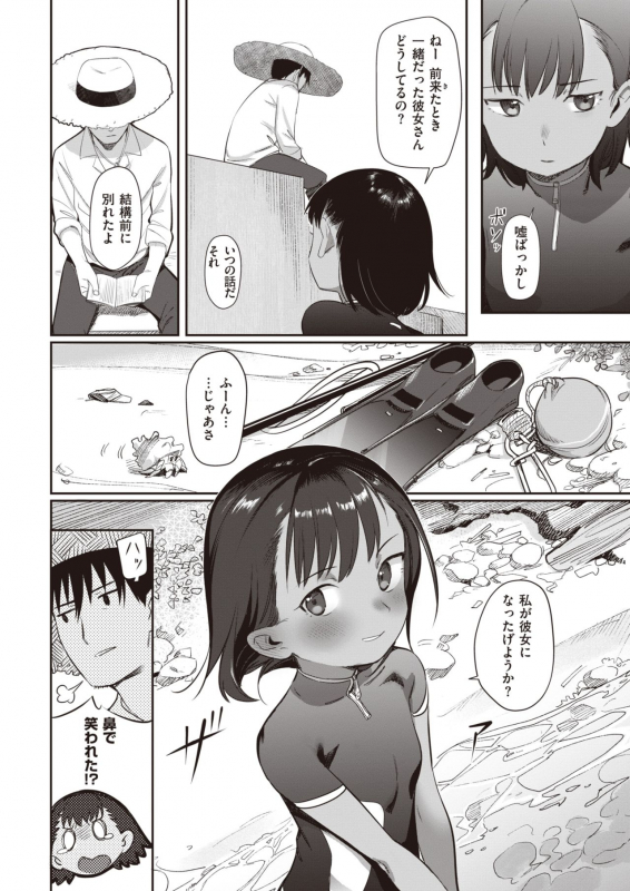 COMIC Kairakuten 2020-06 [Digital]_219