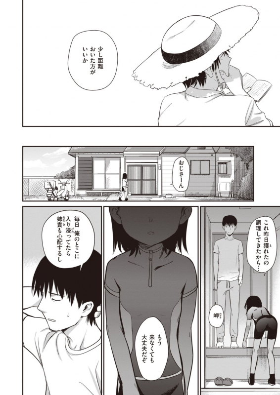 COMIC Kairakuten 2020-06 [Digital]_221