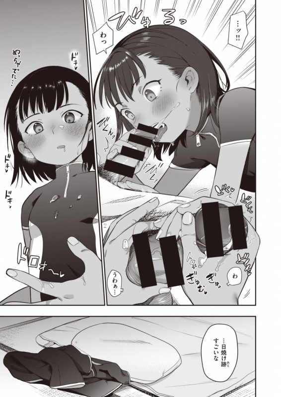 COMIC Kairakuten 2020-06 [Digital]_226