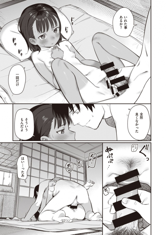 COMIC Kairakuten 2020-06 [Digital]_228