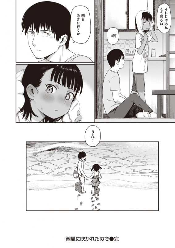 COMIC Kairakuten 2020-06 [Digital]_235