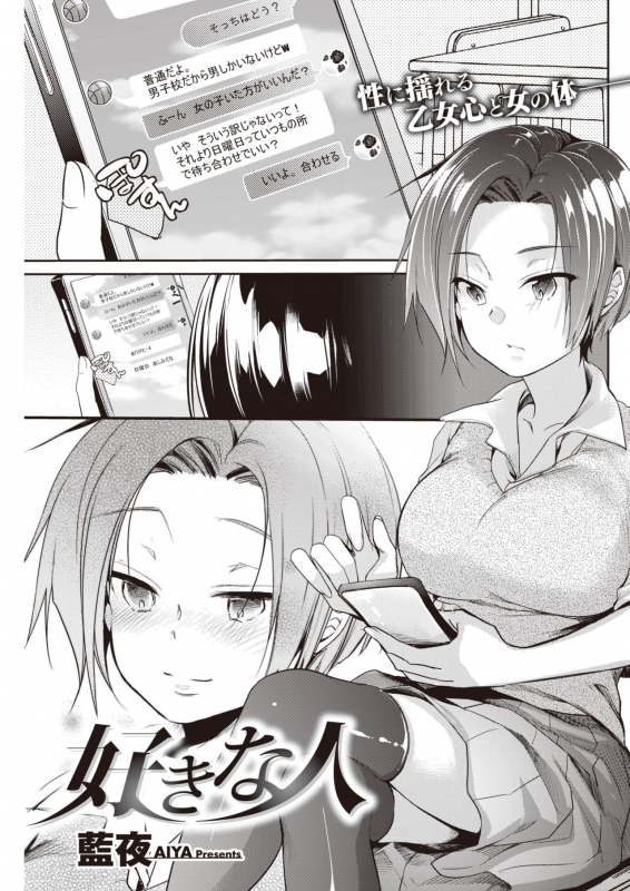 COMIC Kairakuten 2020-06 [Digital]_236