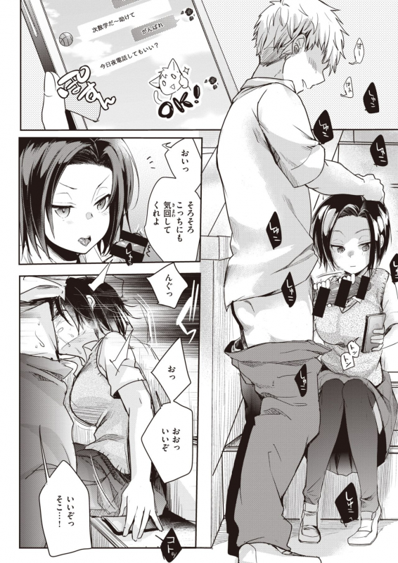 COMIC Kairakuten 2020-06 [Digital]_239