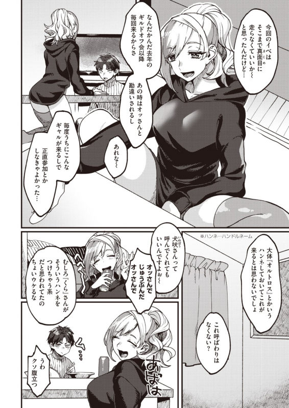 COMIC Kairakuten 2020-06 [Digital]_257