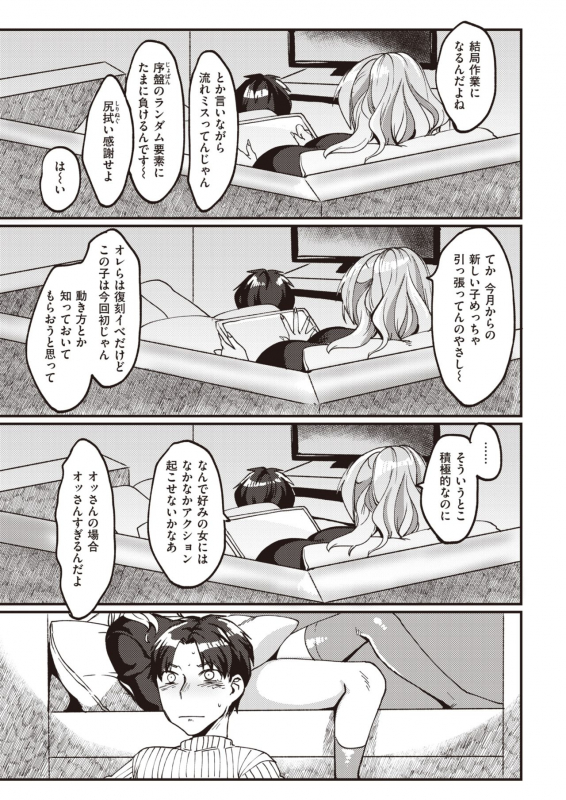 COMIC Kairakuten 2020-06 [Digital]_258