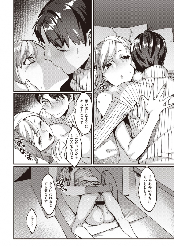 COMIC Kairakuten 2020-06 [Digital]_271