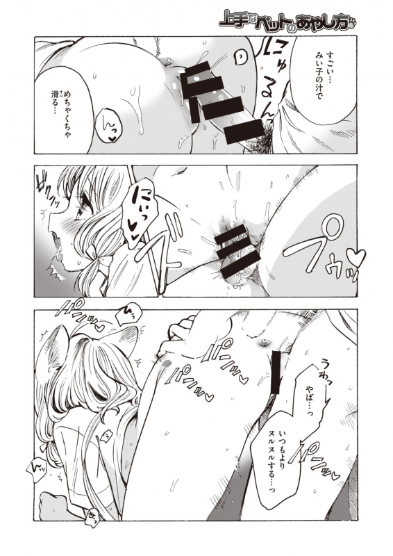 COMIC Kairakuten 2020-06 [Digital]_291