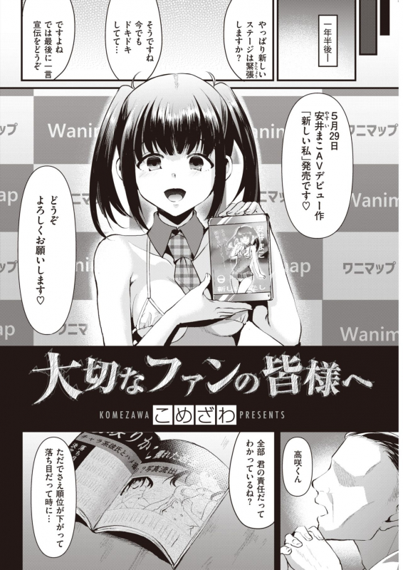 COMIC Kairakuten 2020-06 [Digital]_299