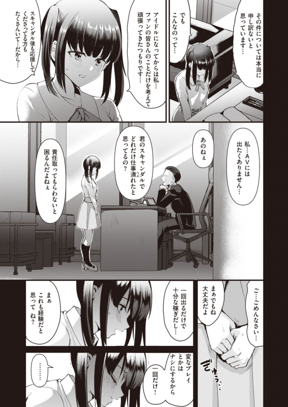 COMIC Kairakuten 2020-06 [Digital]_300