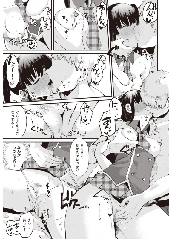 COMIC Kairakuten 2020-06 [Digital]_306