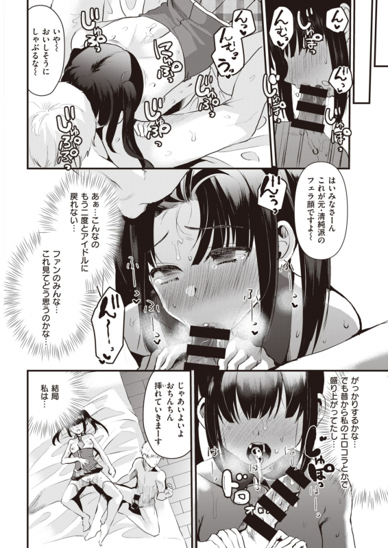 COMIC Kairakuten 2020-06 [Digital]_309