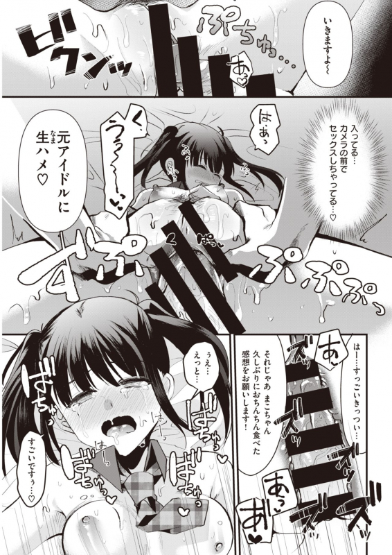 COMIC Kairakuten 2020-06 [Digital]_310