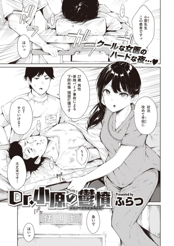 COMIC Kairakuten 2020-06 [Digital]_316