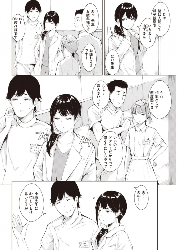 COMIC Kairakuten 2020-06 [Digital]_317