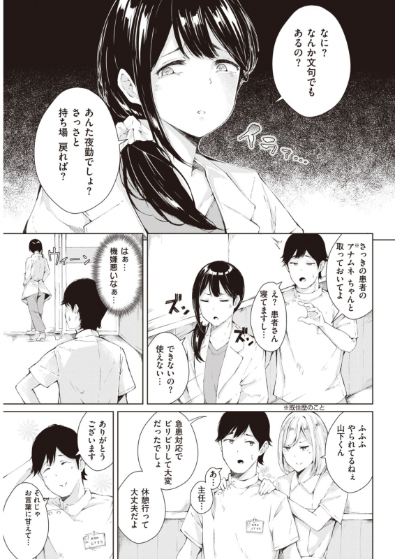 COMIC Kairakuten 2020-06 [Digital]_318