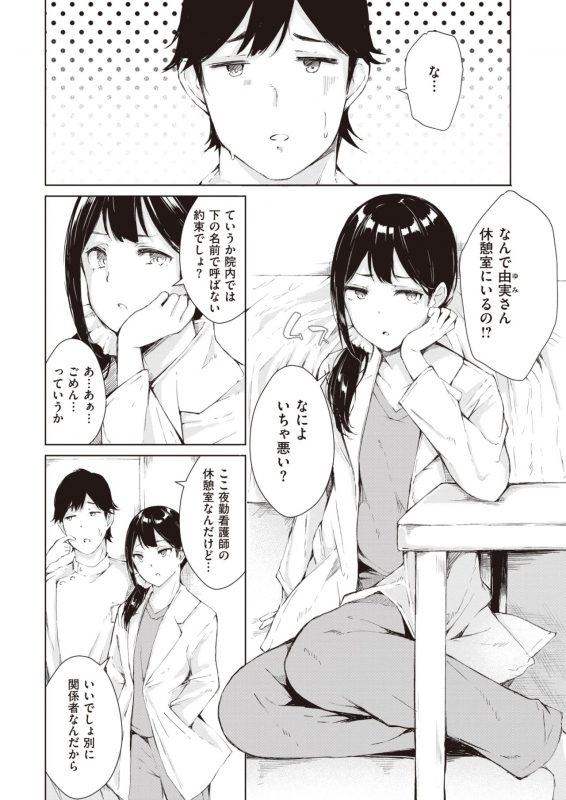 COMIC Kairakuten 2020-06 [Digital]_319