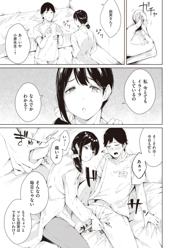 COMIC Kairakuten 2020-06 [Digital]_320