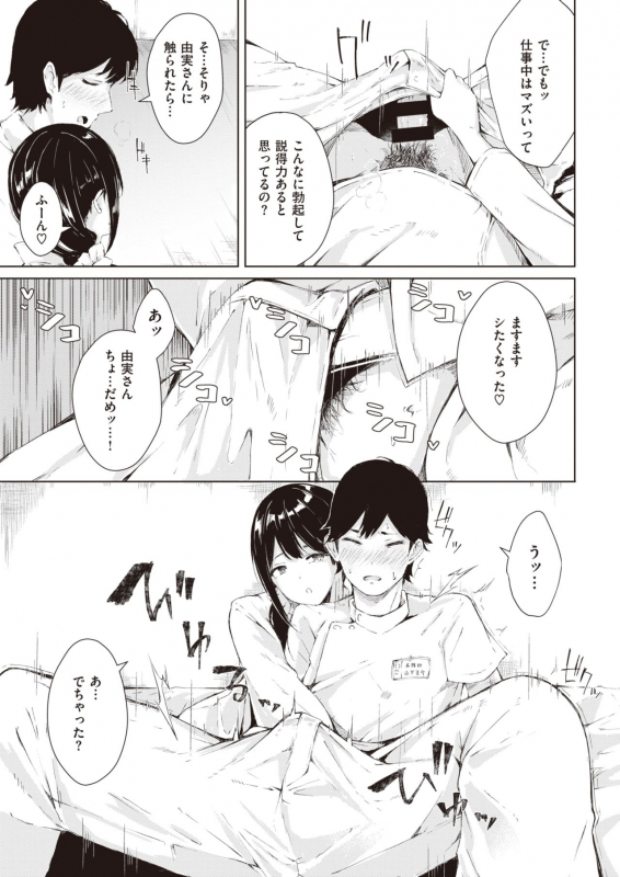 COMIC Kairakuten 2020-06 [Digital]_322