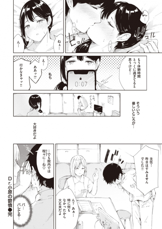 COMIC Kairakuten 2020-06 [Digital]_331