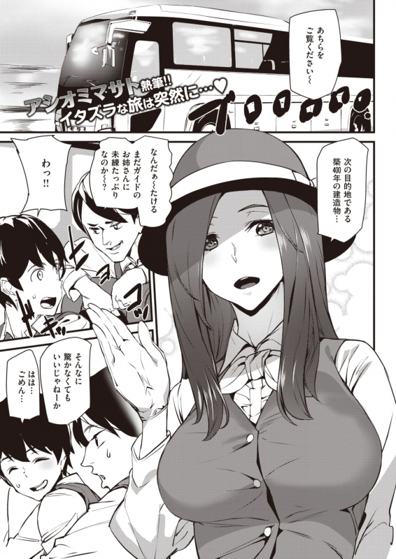 COMIC Kairakuten 2020-06 [Digital]_332