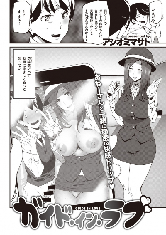 COMIC Kairakuten 2020-06 [Digital]_333