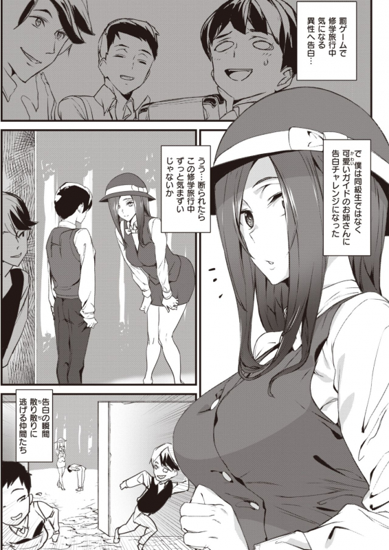 COMIC Kairakuten 2020-06 [Digital]_334