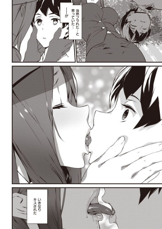 COMIC Kairakuten 2020-06 [Digital]_335